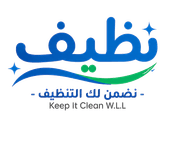 نظيف