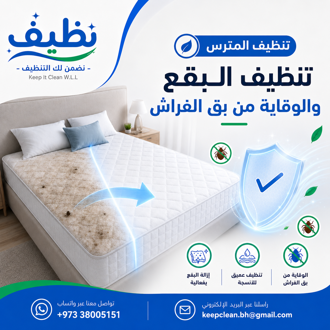 مرتبة قبل وبعد